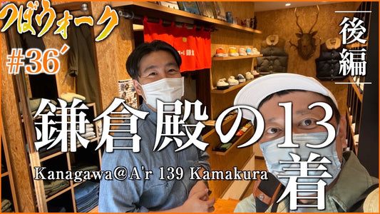 つぼウォーク アール鎌倉