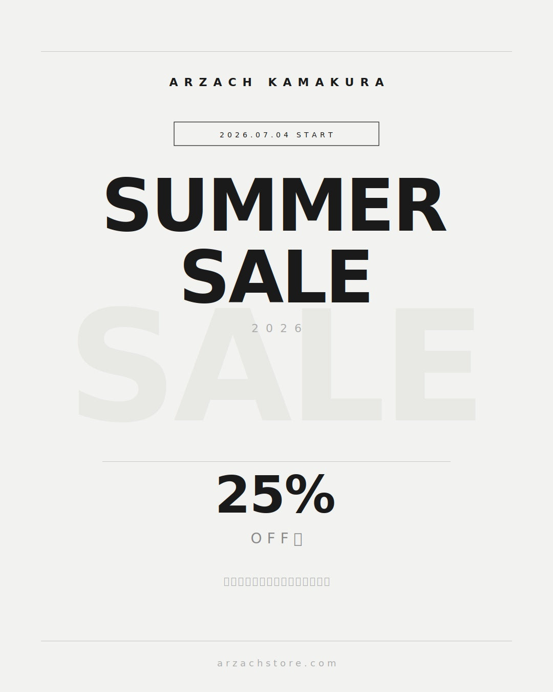 2026 SUMMER SALE START。
