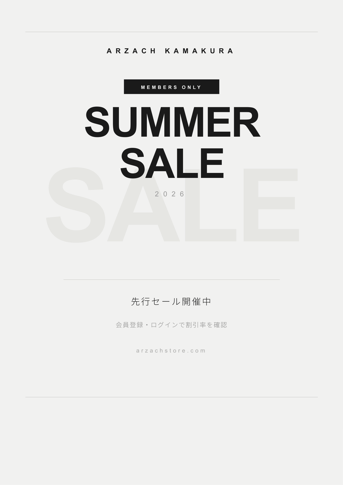 2026.06.10～Members Sale はじまります。